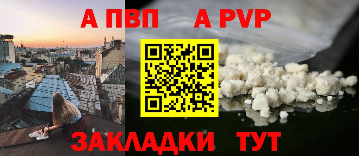Альфа ПВП крисы CK Майский