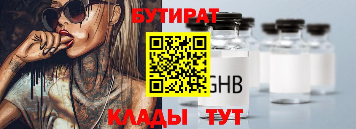 Бутират BDO 33% Майский