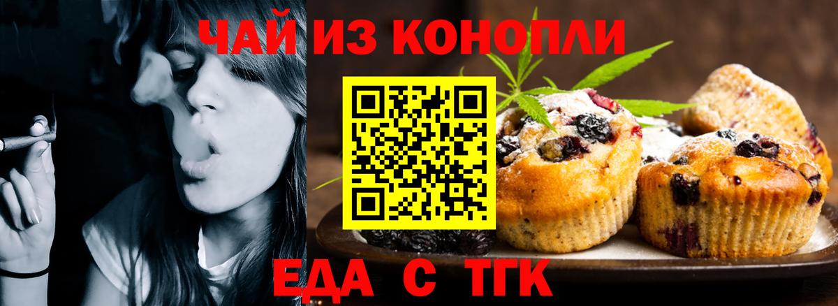 Майский  Cannafood марихуана  Вход с VPN 