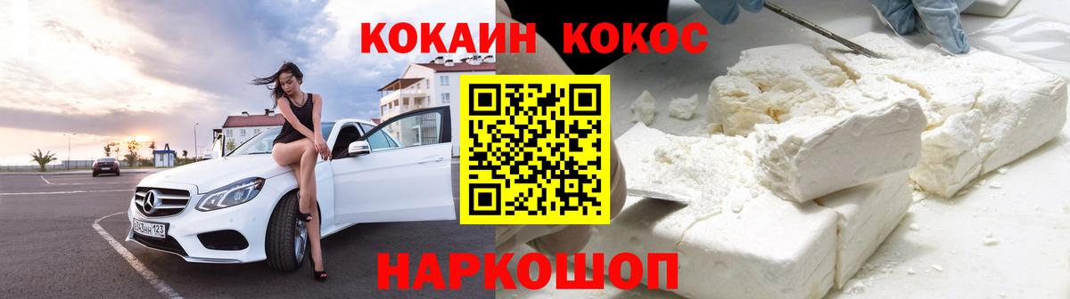 Кокаин  COCAIN Эквадор  Вход с VPN  Кокаин Columbia  Майский 
