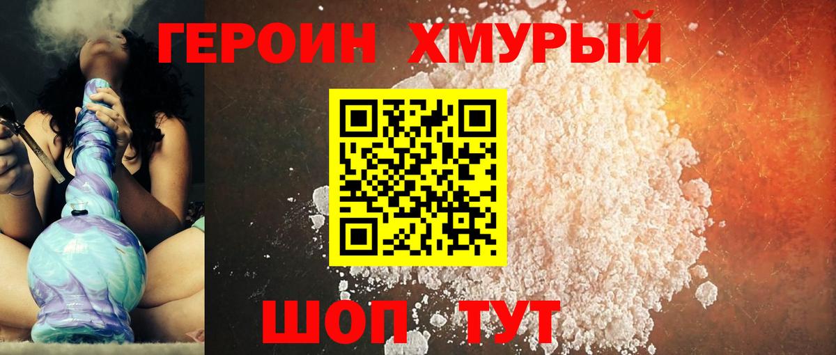 Майский  ГЕРОИН VHQ  Вход с VPN 
