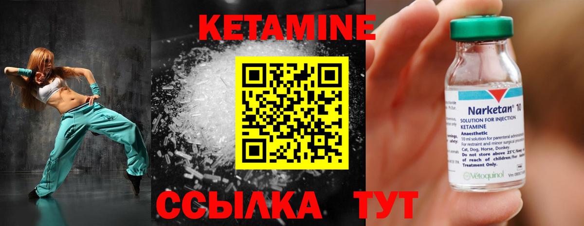 КЕТАМИН ketamine  КЕТАМИН ketamine  Вход с VPN  Майский 
