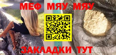 мет Жуковский