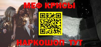 меф Донецк