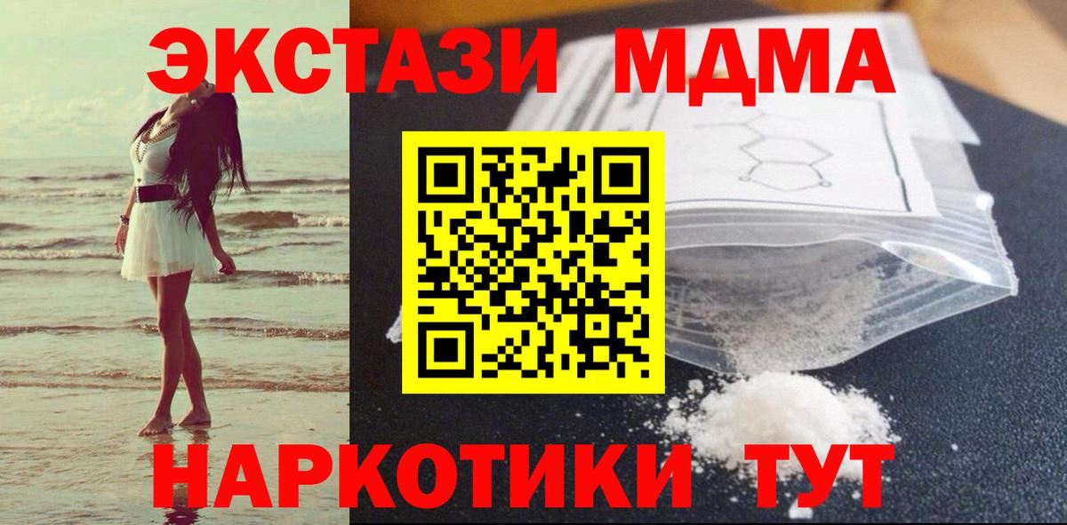 МДМА crystal Майский