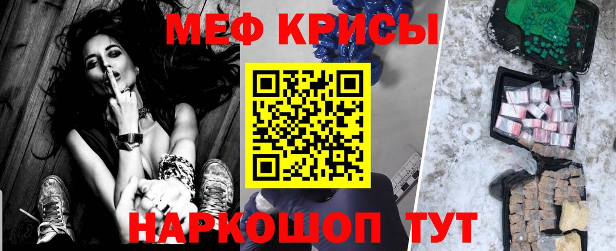 Мефедрон Майский
