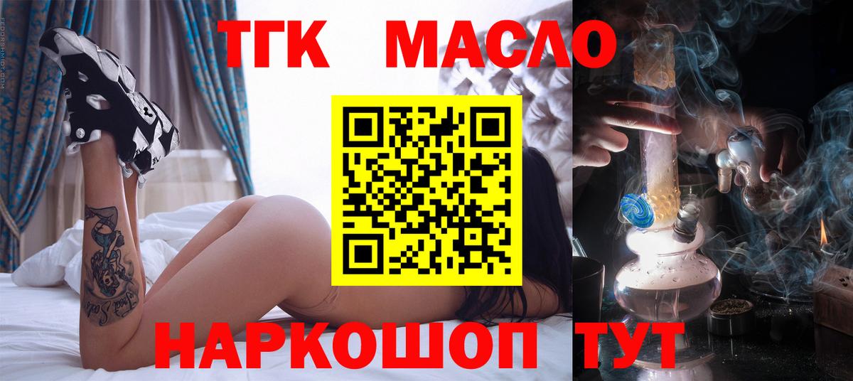 Майский  продажа наркотиков  МЕГА ССЫЛКА  Дистиллят ТГК гашишное масло  Вход с VPN 