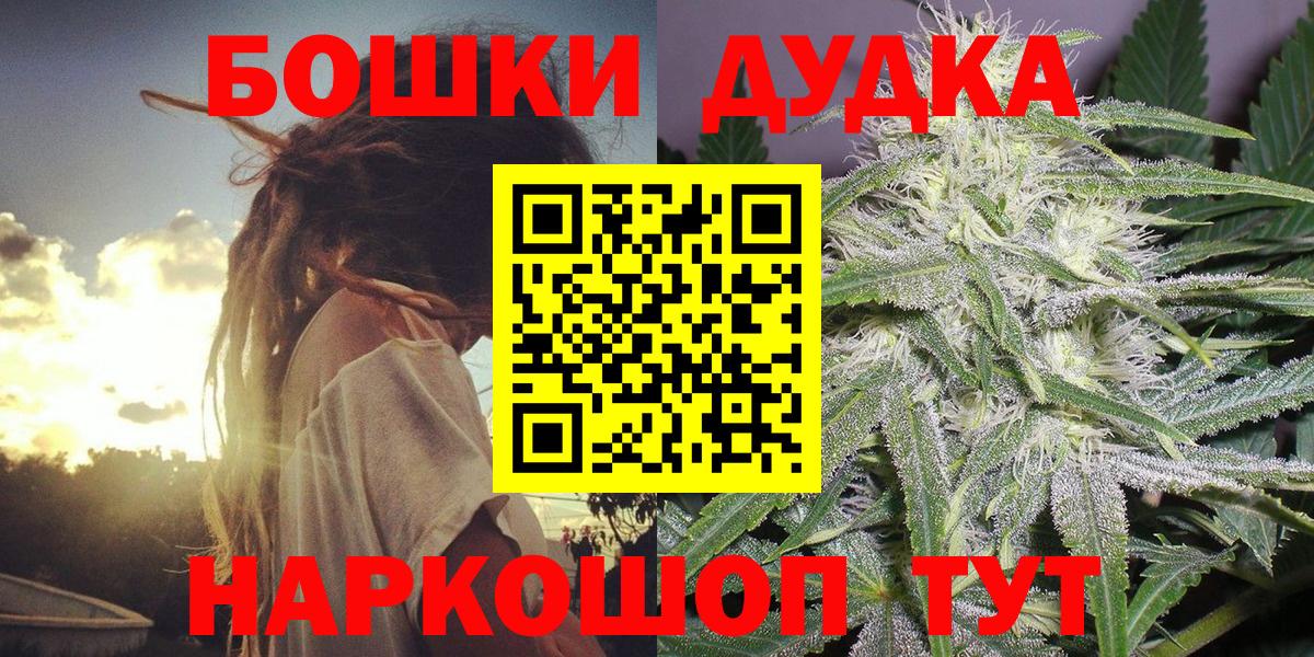 Бошки марихуана гибрид  Вход с VPN  Каннабис VHQ  Бошки марихуана план  Майский 